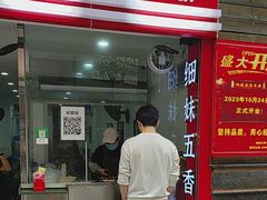 -细妹五香牛杂(步行街店)
