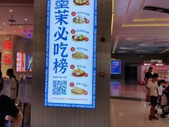 -墨茉点心局(梅溪湖新天地一店)