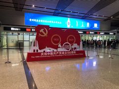 -常州奔牛国际机场