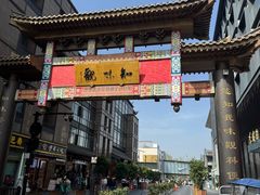 -知味观(湖滨店)