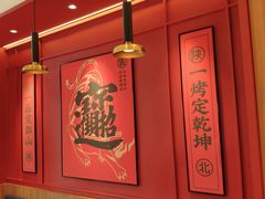 -震山堂·手工劲面(仓山万达店)
