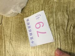 -十里铺铁板鱿鱼