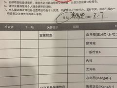 -爱康国宾体检中心(总部基地分院)