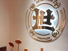 -德天顺盖码饭(人民西路店)