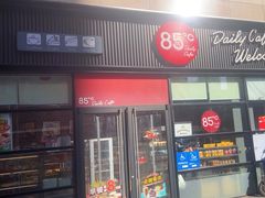 -85度C(北京玉蜓桥二店)