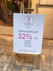 -苏豪路易士·嘉玛发廊