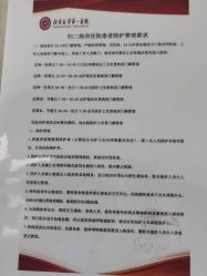 -北京大学第一医院妇产儿童医院