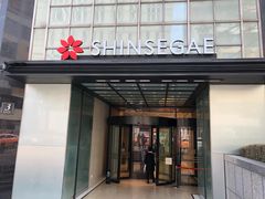 -新世界百货(明洞总店)