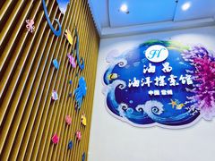 -常州海昌海洋探索馆