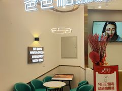 -爸爸糖吐司面包(兰州中心店)