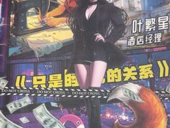 -戏精管理局·剧本杀·桌游·血染钟楼