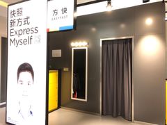 -方快-照相馆(金桥国际店)