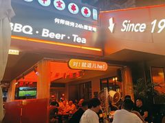 -何师烧烤Pro ·江湖川菜·小龙虾·精酿(太古里旗舰店)