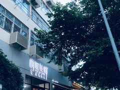 -啊噗吐呦现场烘焙(麦凯乐店)