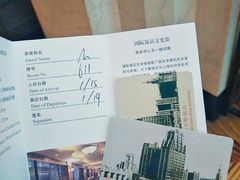 -上海国际饭店