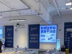 -老仙配镜厂(北京沙河人民公社大食堂店)