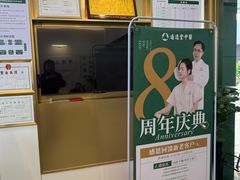-通透堂中医·精准推拿(万科云城分院)