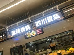 门面-长申超市(美食城店)