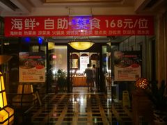 -东方雅典水疗美食汇(金海岸大厦店)