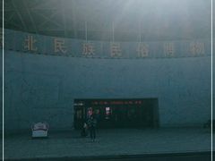 -东北民族民俗博物馆