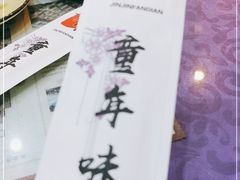 -津津乐乐