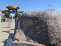 -特克斯八卦城
