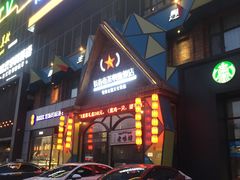 门面-茶啊冲电影主题文化餐厅(TOUCH12街店)