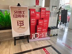 -牙博士口腔品牌连锁(昆山城区店)