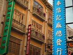 -汕头市小公园