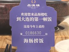 -品海楼·大连海胆锅贴馆(东港店)