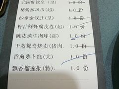 -北园酒家(小北路店)