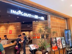 -一坐一忘云南菜(北京skp店)