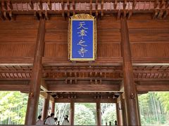 -兰亭风景区