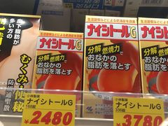-大国药妆(NEW心斎橋店)