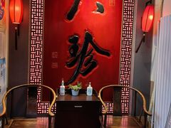 -八珍饺子·烤鸭·家常菜