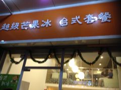 门面-斯利美(禾祥西路店)