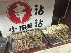 -小溅沾串