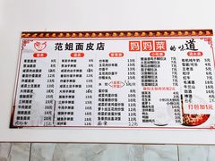 菜单-天台小吃(新城店)