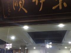 门面-东伊顺(高银街店)
