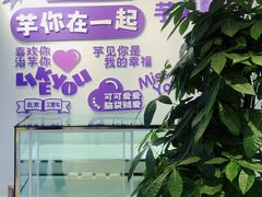 -喜乐村芋泥脑袋家族(三里屯店)