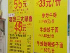 -明呈黄鱼面馆(斜土路店)