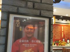 门面-老厨家(友谊路总店)