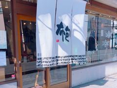 -一泽信三郎帆布
