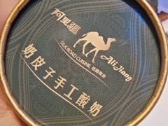 -阿里疆Alijiang·丝路美食·异域风情·清真(长楹天街店)