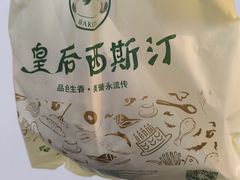 -皇后西斯汀西饼店(文化路店)