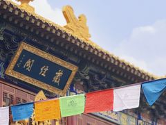 -西安市广仁寺