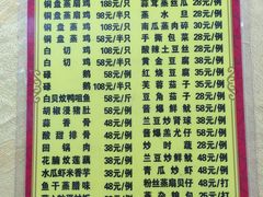 菜单-鹿福农庄(南沙天后宫店)