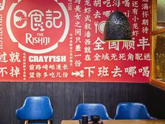 -日食记精菜馆(建邺万达店)