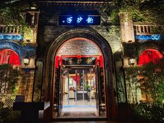 -龙抄手食府(浣花北路店)