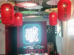 -破店(井大店)